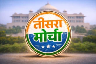 Third Front Politics in Rajasthan